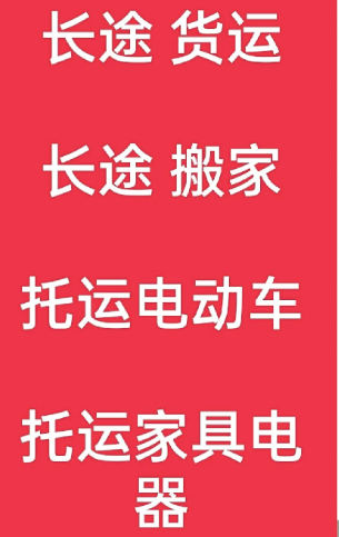 湖州到贵池搬家公司-湖州到贵池长途搬家公司