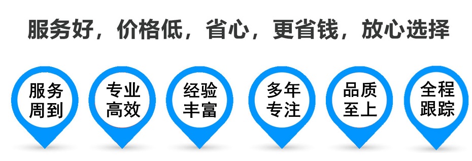 贵池货运专线 上海嘉定至贵池物流公司 嘉定到贵池仓储配送