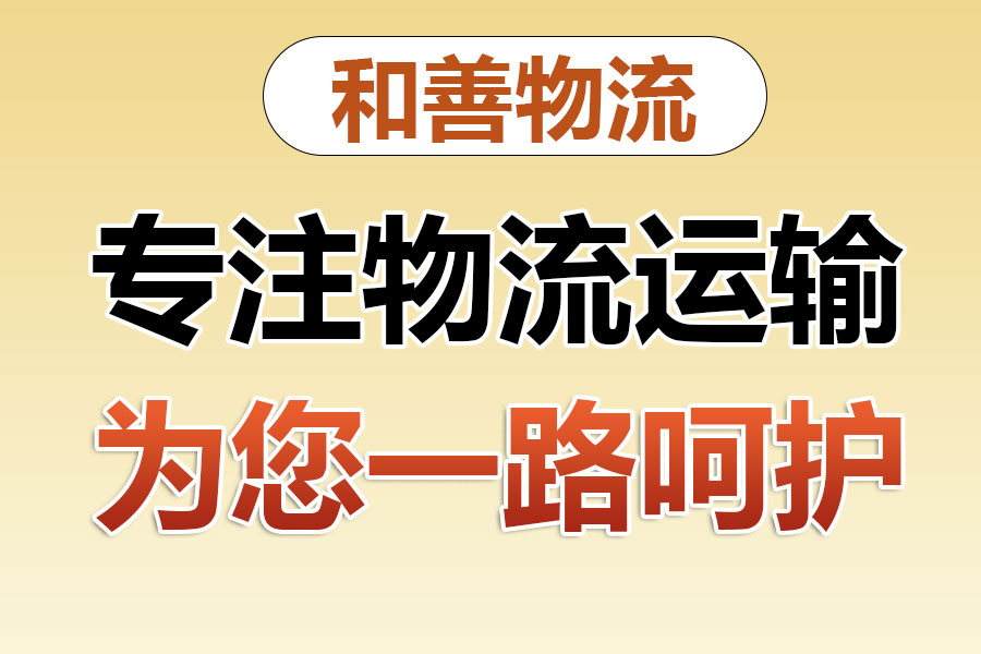 贵池物流专线价格,盛泽到贵池物流公司